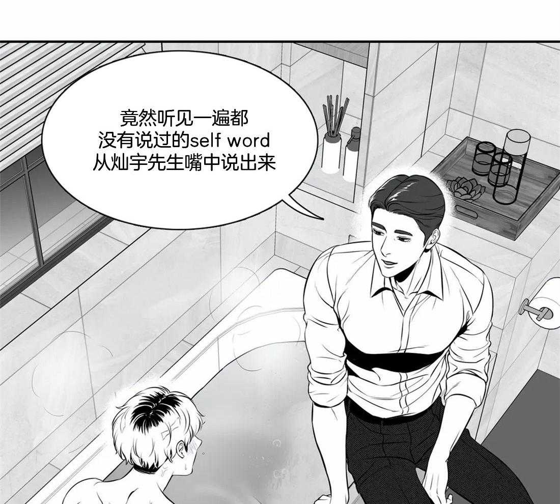 我的主播男友（全集&番外） 第160话 第27页