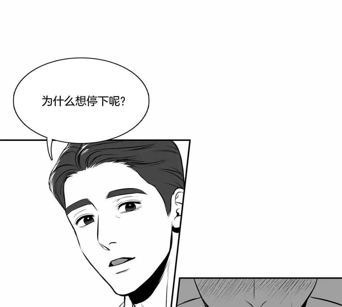 我的主播男友（全集&番外） 第160话 第32页