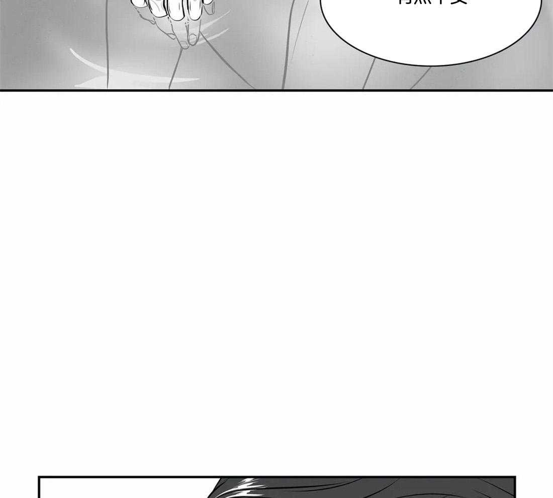 我的主播男友（全集&番外） 第160话 第36页