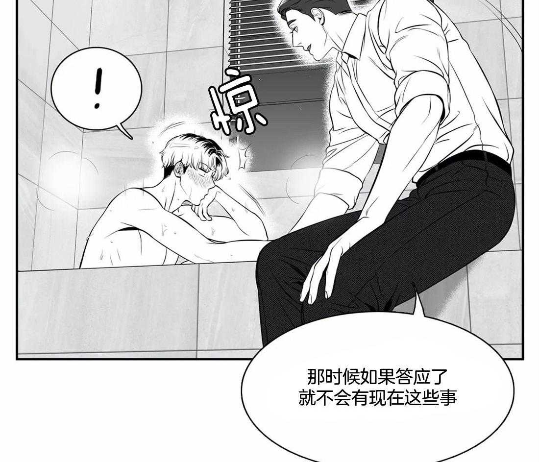 我的主播男友（全集&番外）第161话图