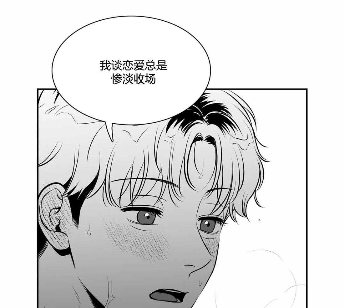 我的主播男友（全集&番外）第161话图