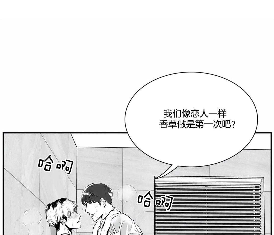 我的主播男友（全集&番外） 第162话 第5页