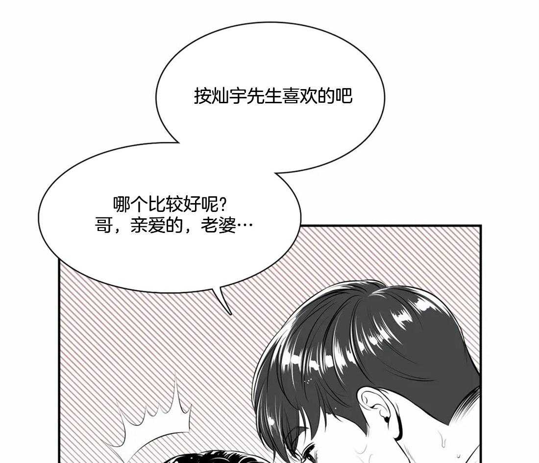 我的主播男友（全集&番外） 第162话 第9页