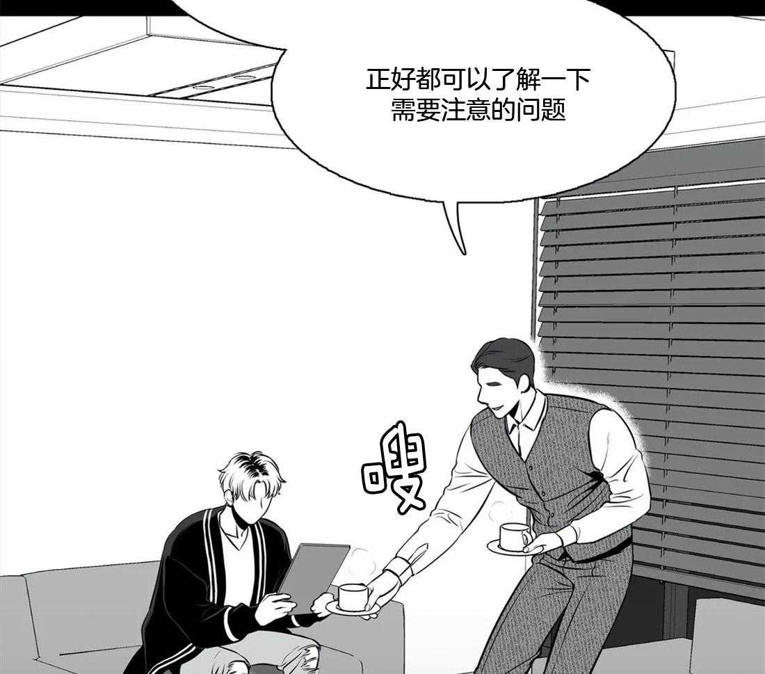 我的主播男友（全集&番外） 第162话 第32页