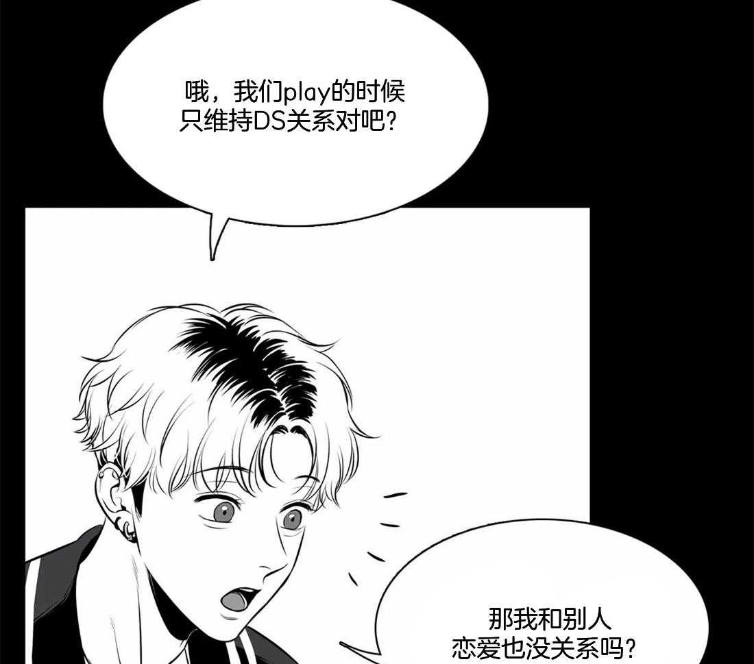 我的主播男友（全集&番外） 第162话 第34页