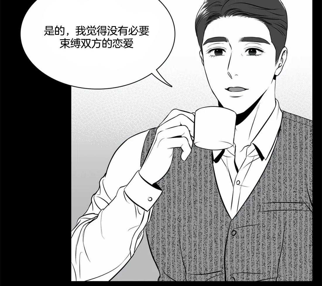 我的主播男友（全集&番外） 第162话 第36页