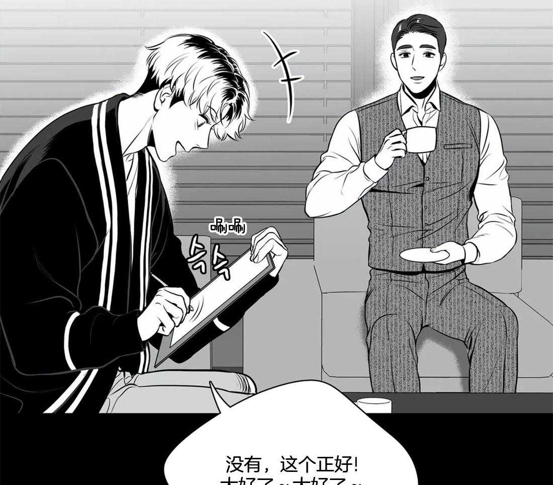 我的主播男友（全集&番外） 第162话 第38页