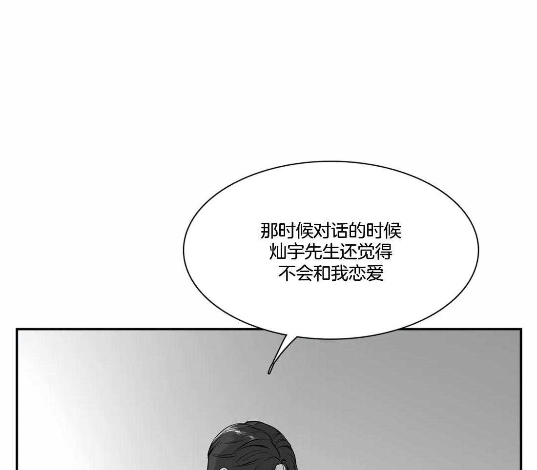 我的主播男友（全集&番外） 第162话 第52页