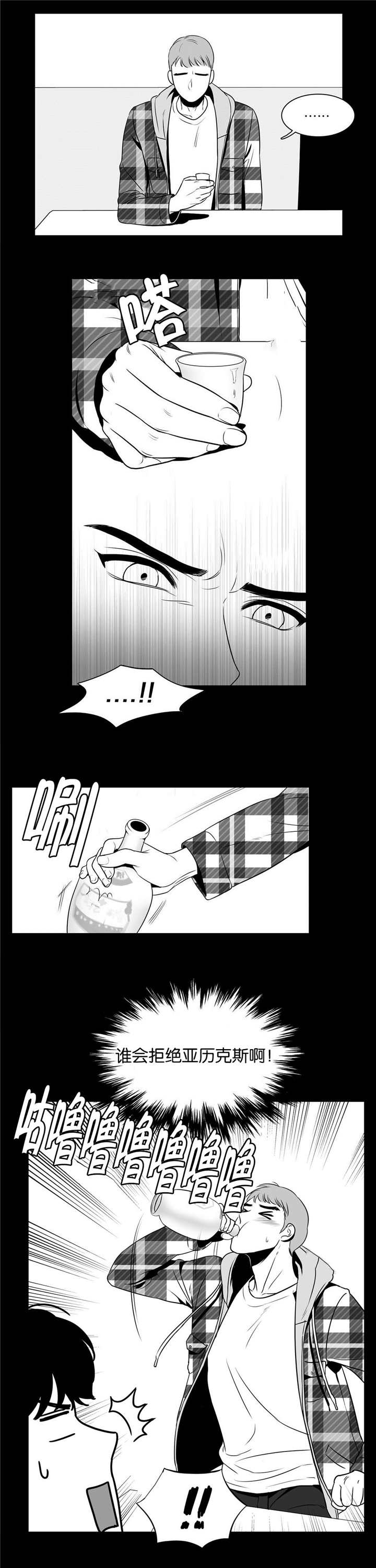 我的主播男友（全集&番外） 第19话 第5页