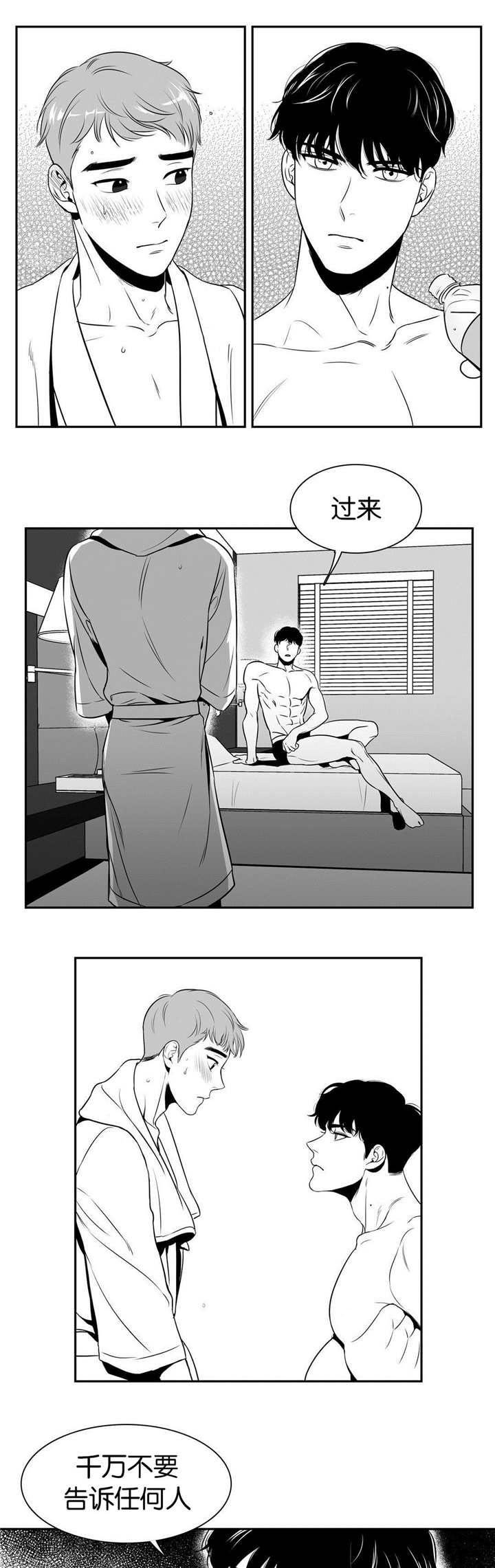 我的主播男友（全集&番外） 第19话 第11页