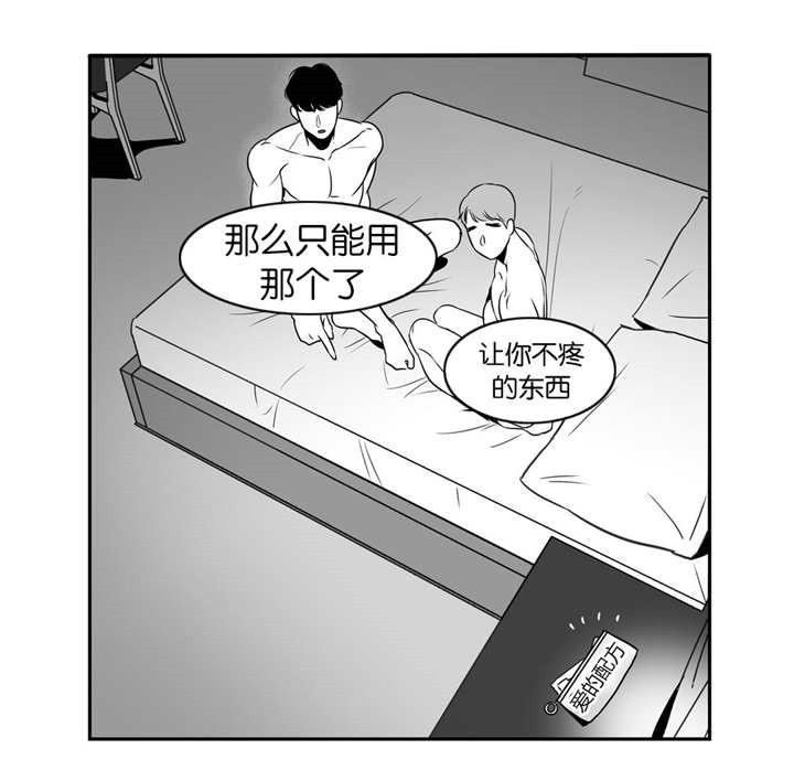 我的主播男友（全集&番外） 第20话 第5页