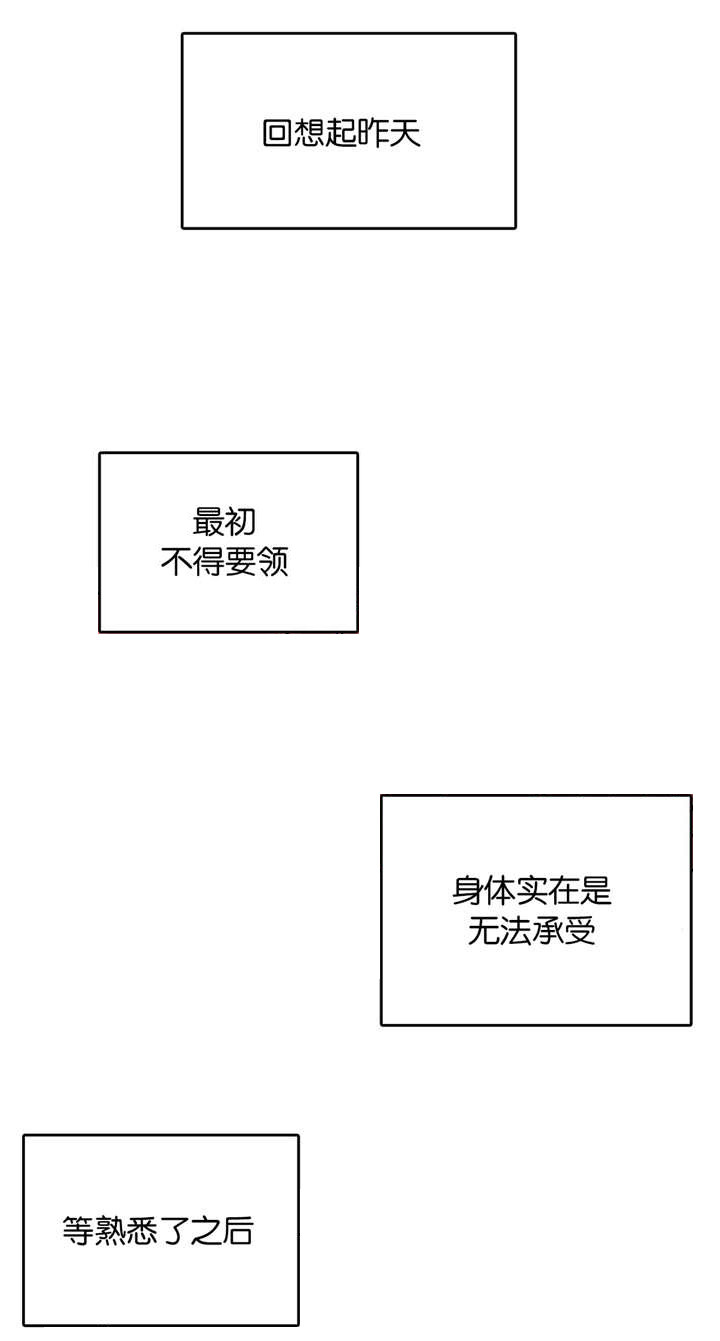 我的主播男友（全集&番外） 第20话 第10页