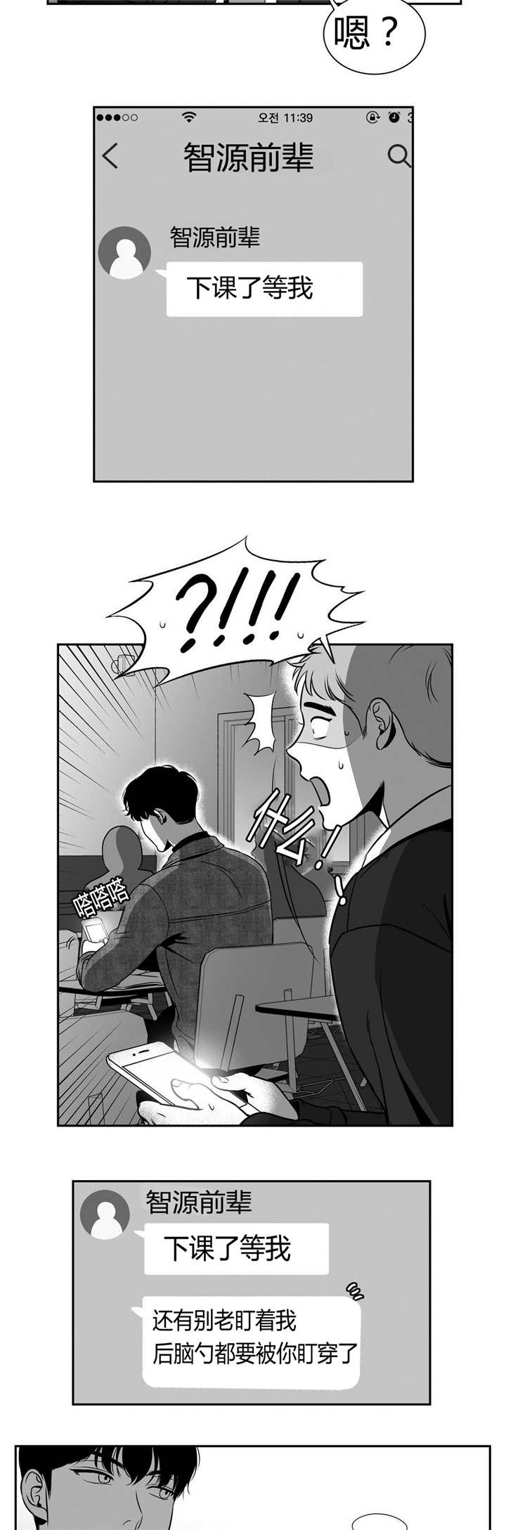 我的主播男友（全集&番外） 第21话 第1页