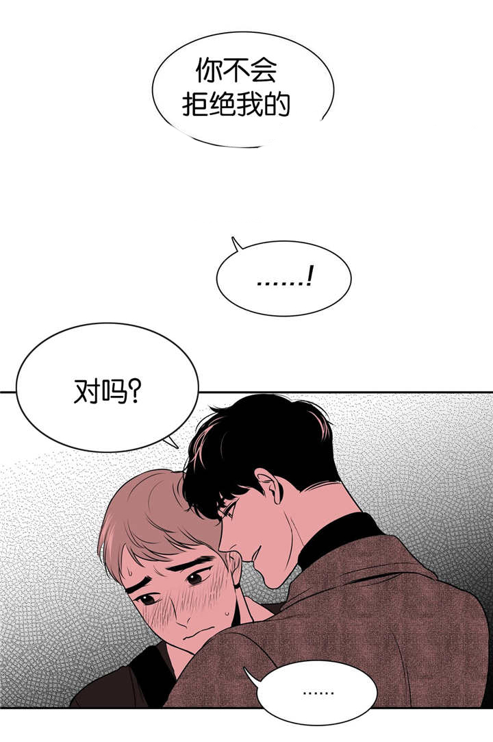 我的主播男友（全集&番外） 第22话 第2页