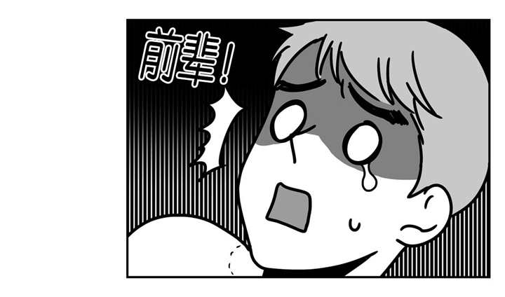 我的主播男友（全集&番外） 第22话 第4页