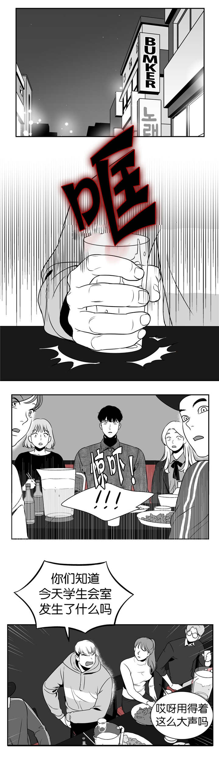 我的主播男友（全集&番外） 第23话 第1页