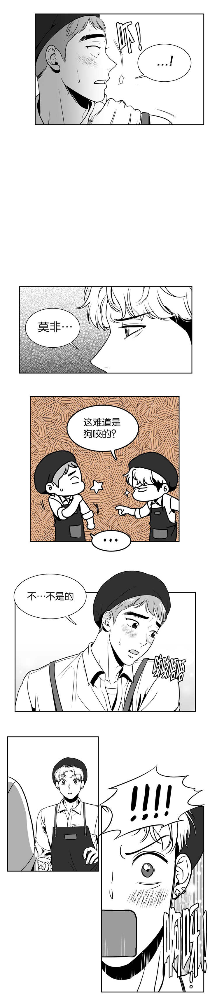 我的主播男友（全集&番外） 第24话 第6页