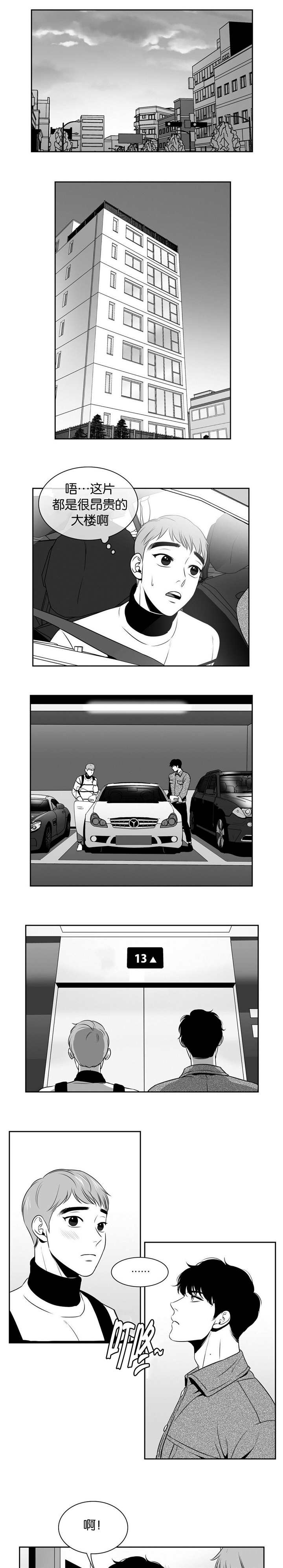 我的主播男友（全集&番外）第26话图