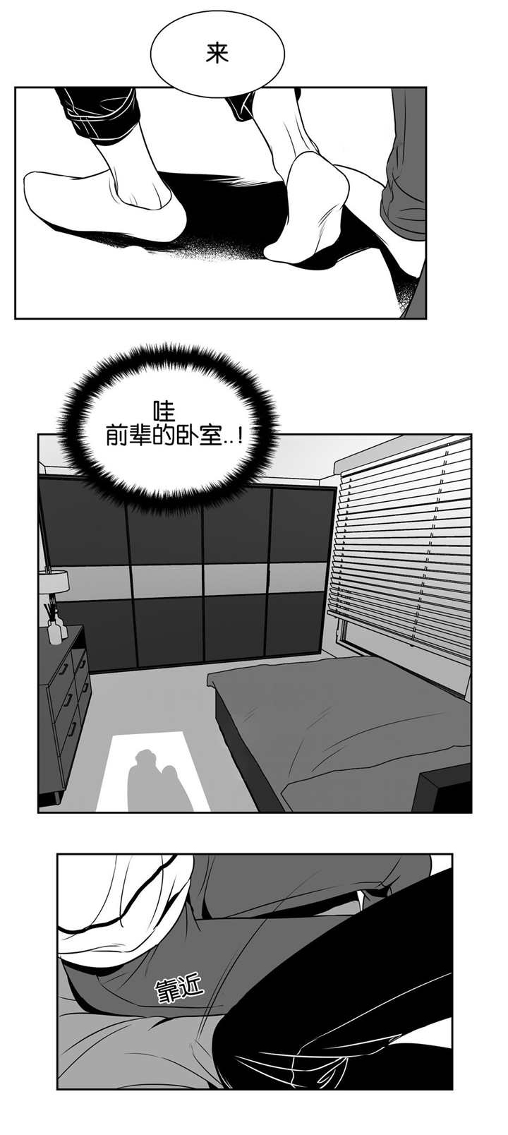 我的主播男友（全集&番外） 第27话 第3页