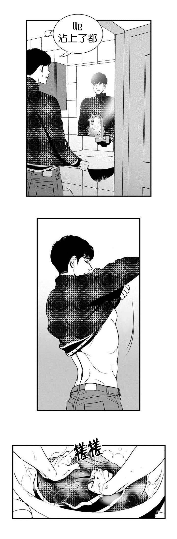 我的主播男友（全集&番外） 第3话 第2页