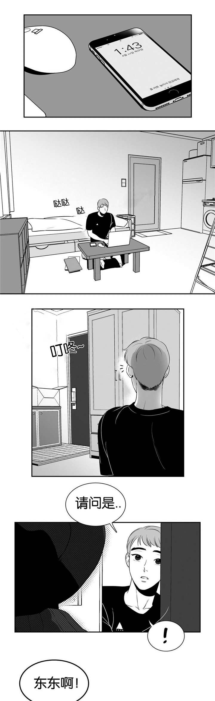 我的主播男友（全集&番外） 第30话 第4页