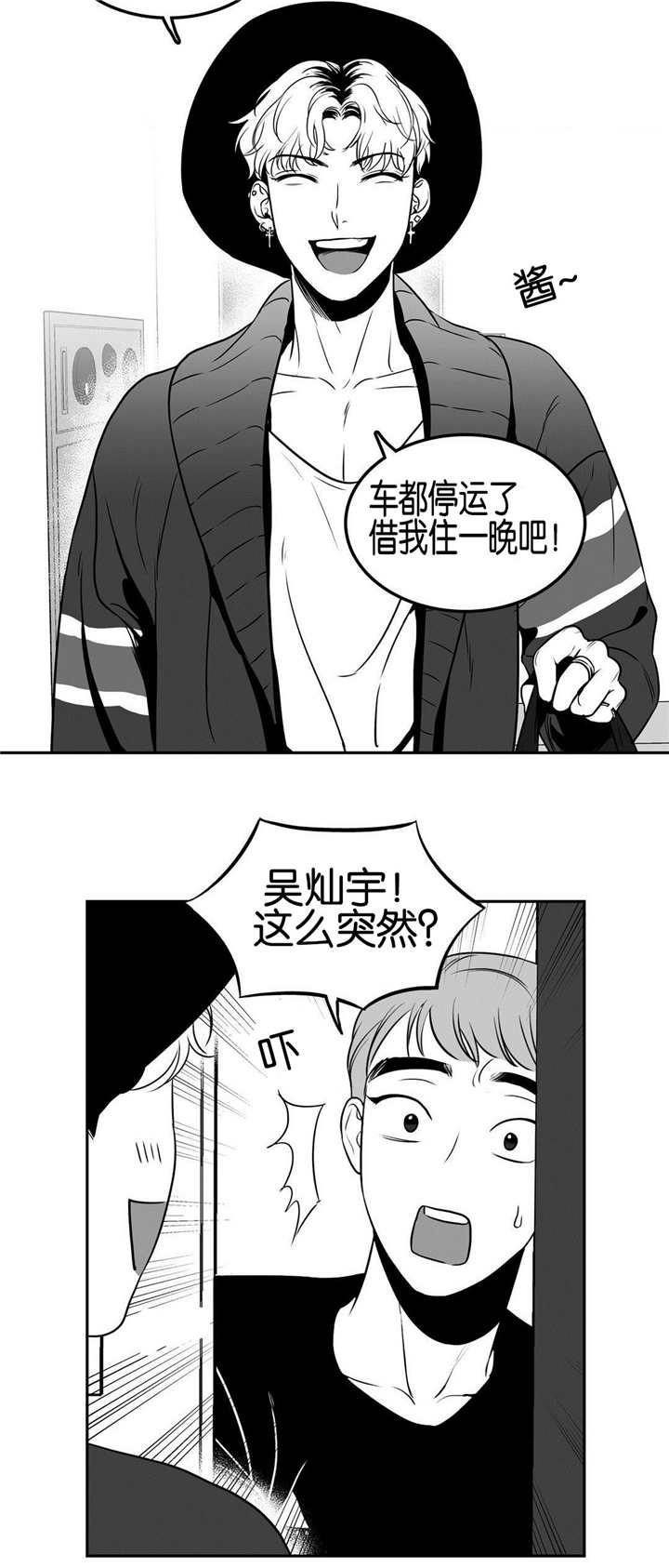 我的主播男友（全集&番外）第30话图