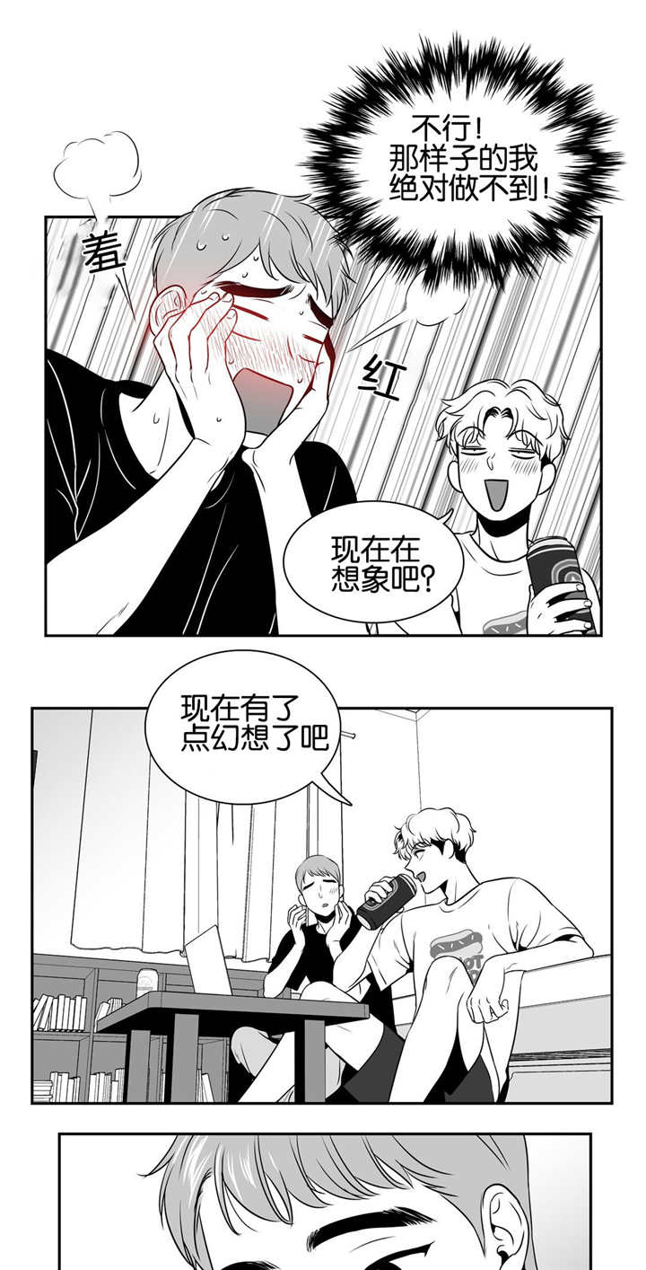 我的主播男友（全集&番外）第31话图