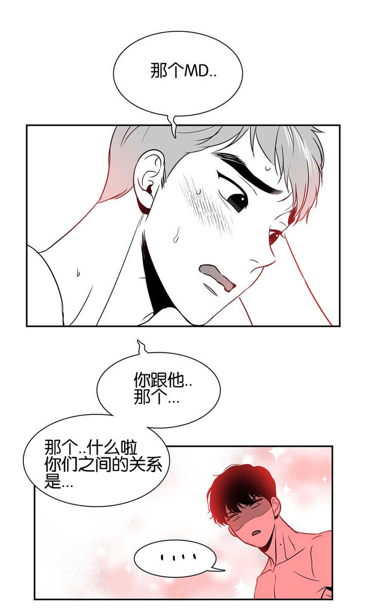我的主播男友（全集&番外） 第36话 第7页