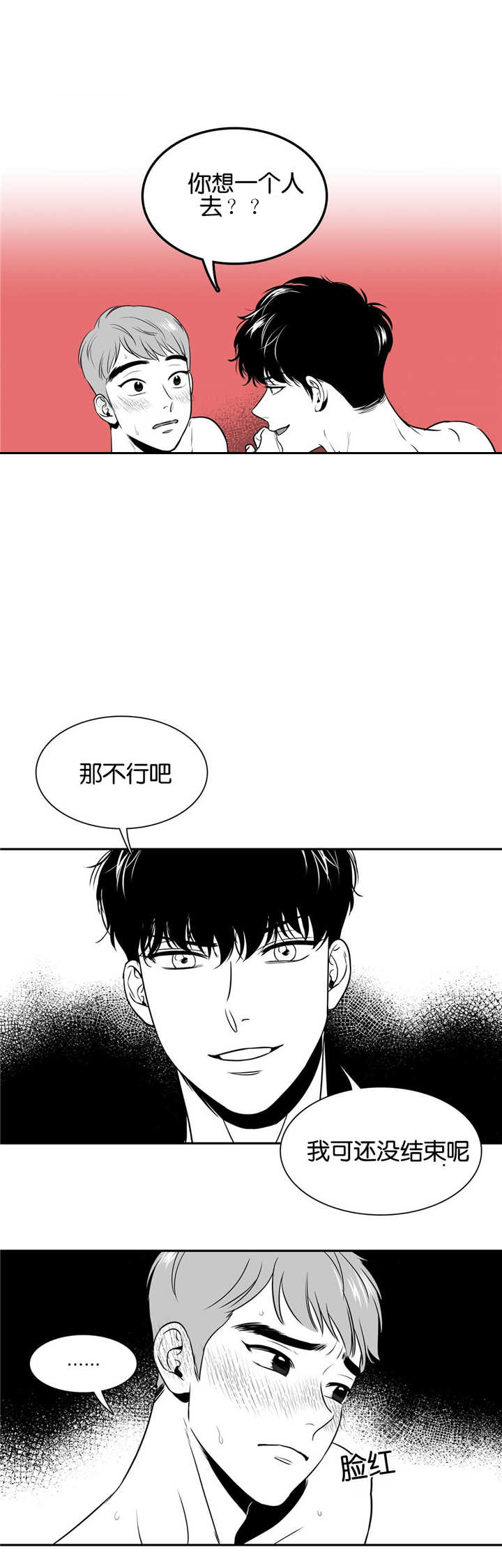 我的主播男友（全集&番外）第36话图