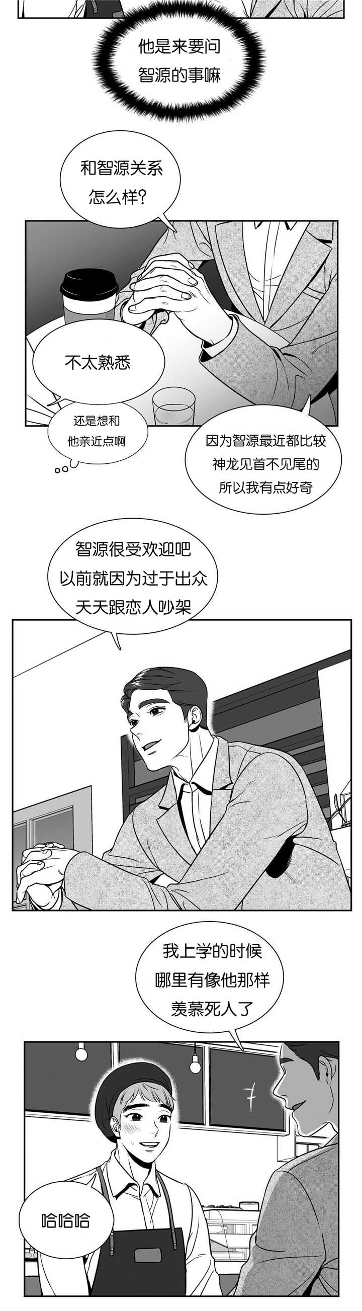 我的主播男友（全集&番外）第38话图