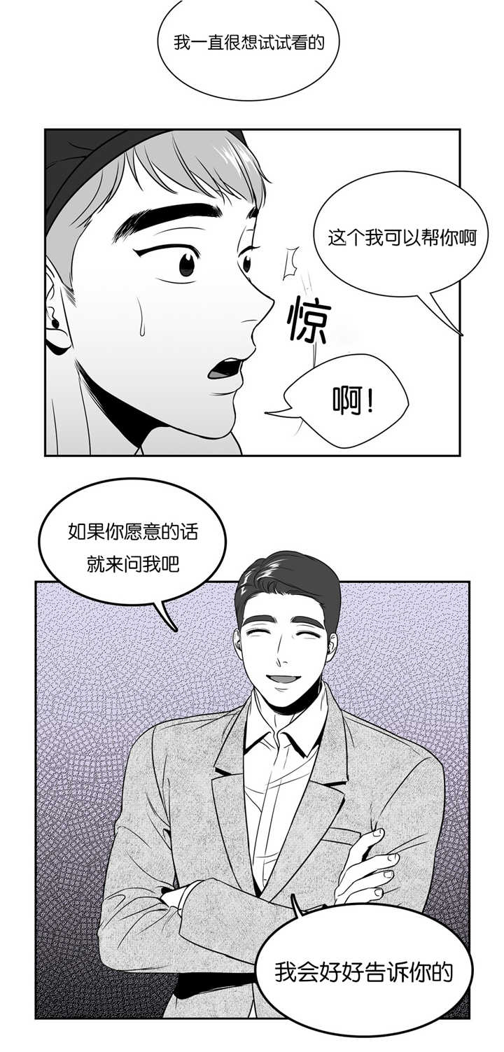 我的主播男友（全集&番外）第39话图