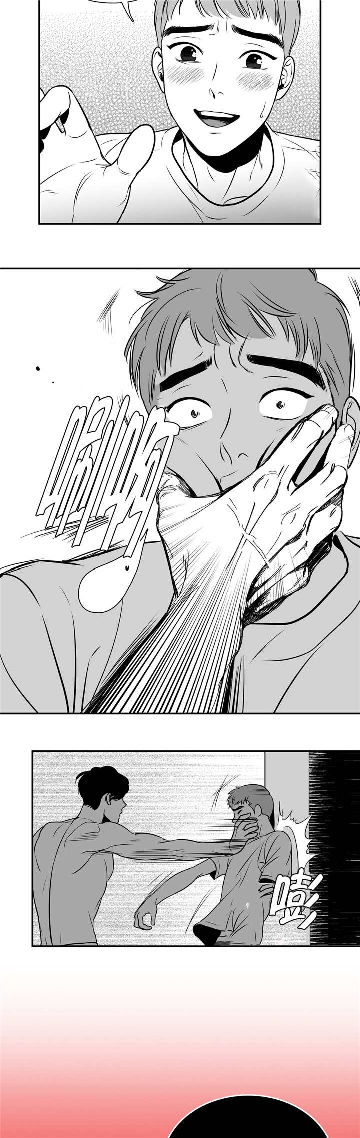 我的主播男友（全集&番外） 第4话 第2页