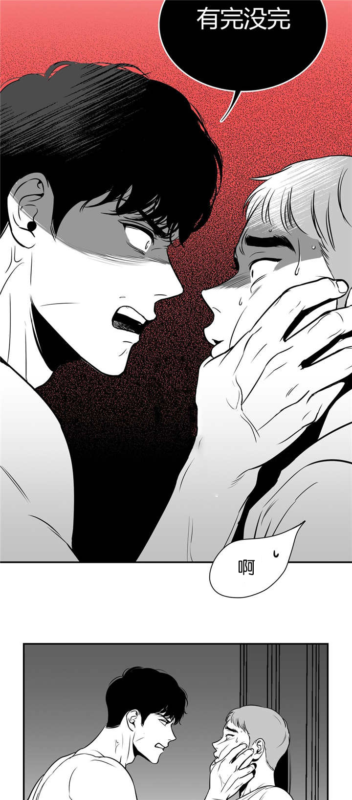 我的主播男友（全集&番外） 第4话 第3页