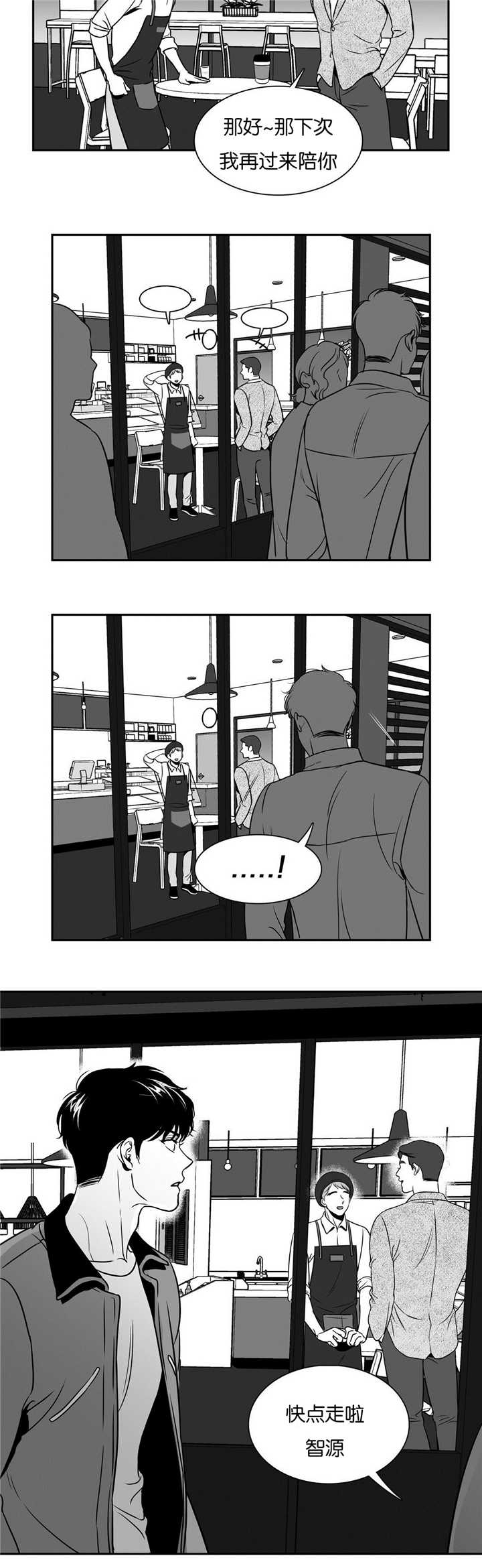 我的主播男友（全集&番外） 第40话 第3页