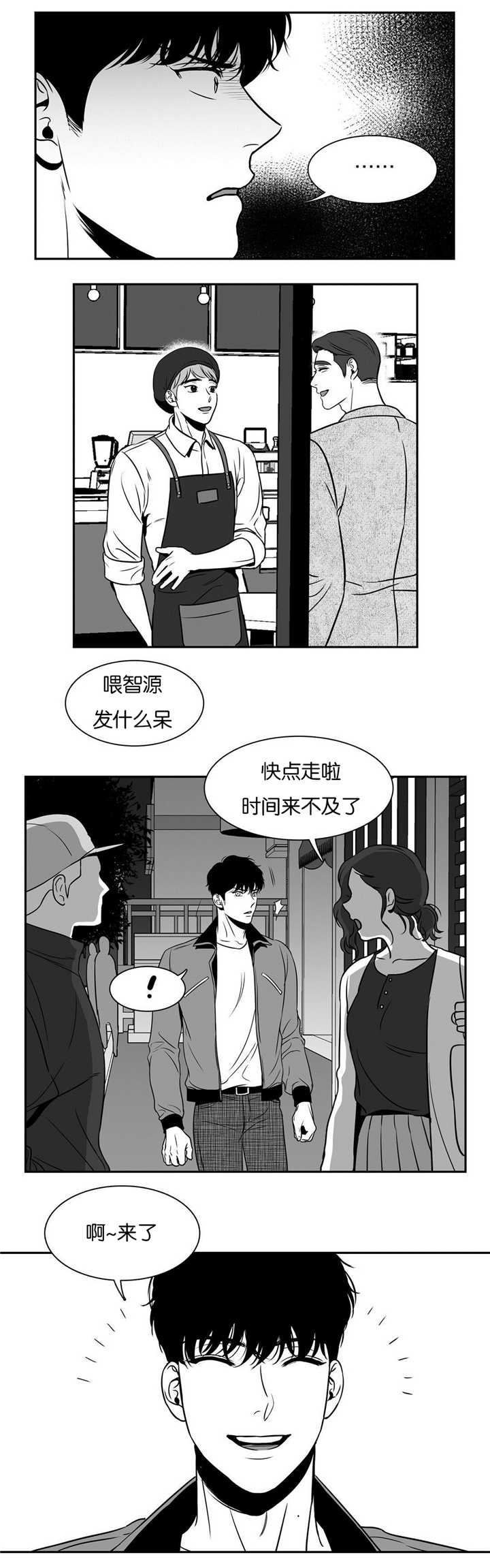 我的主播男友（全集&番外） 第40话 第4页