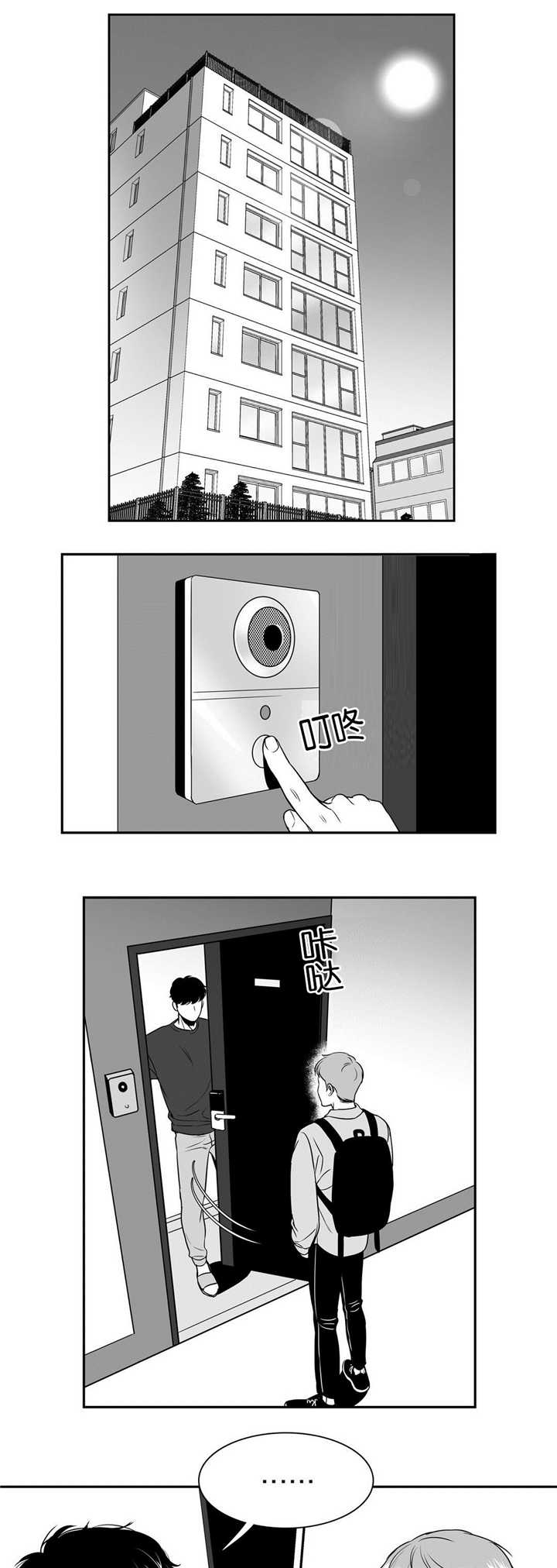 我的主播男友（全集&番外） 第41话 第2页