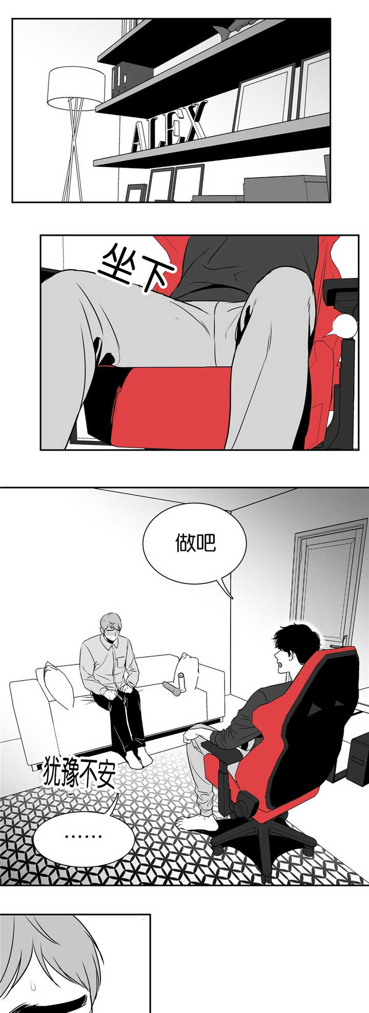 我的主播男友（全集&番外） 第42话 第3页