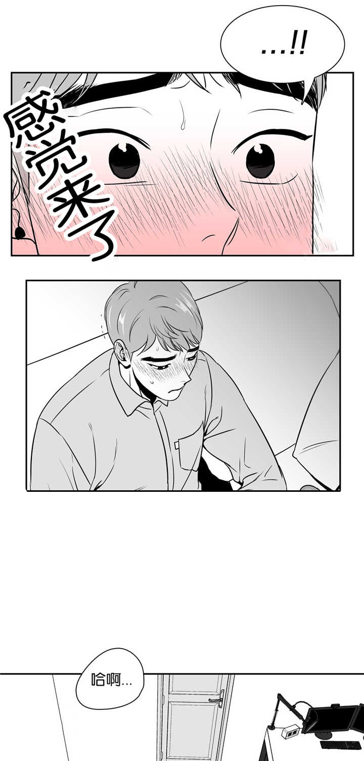 我的主播男友（全集&番外） 第42话 第5页