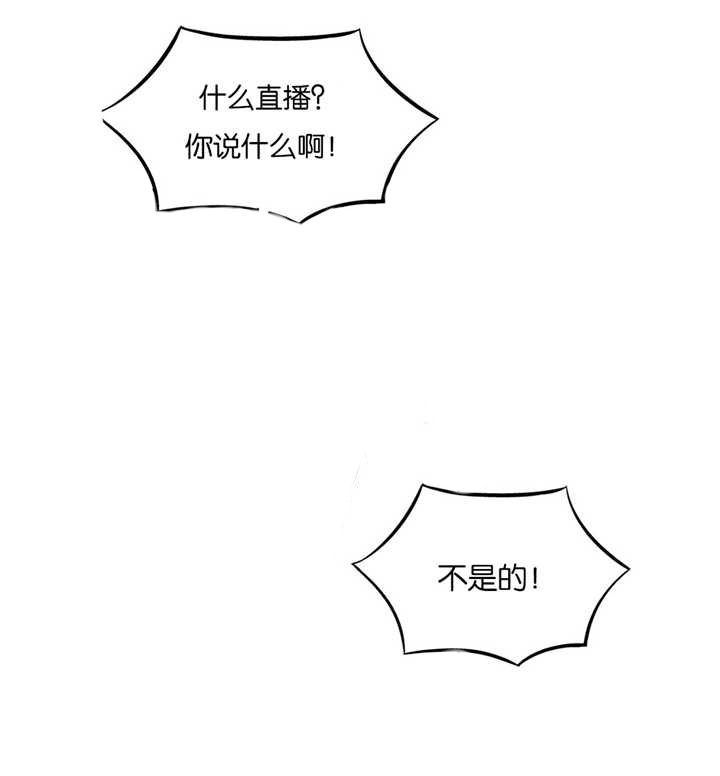 我的主播男友（全集&番外） 第42话 第9页