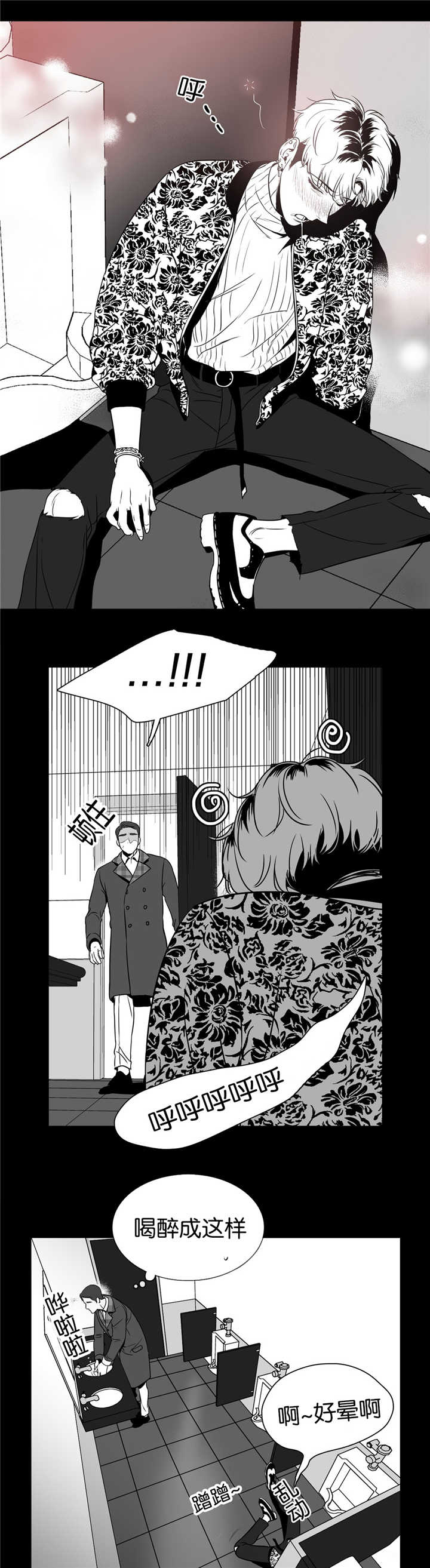 我的主播男友（全集&番外） 第42话 第16页