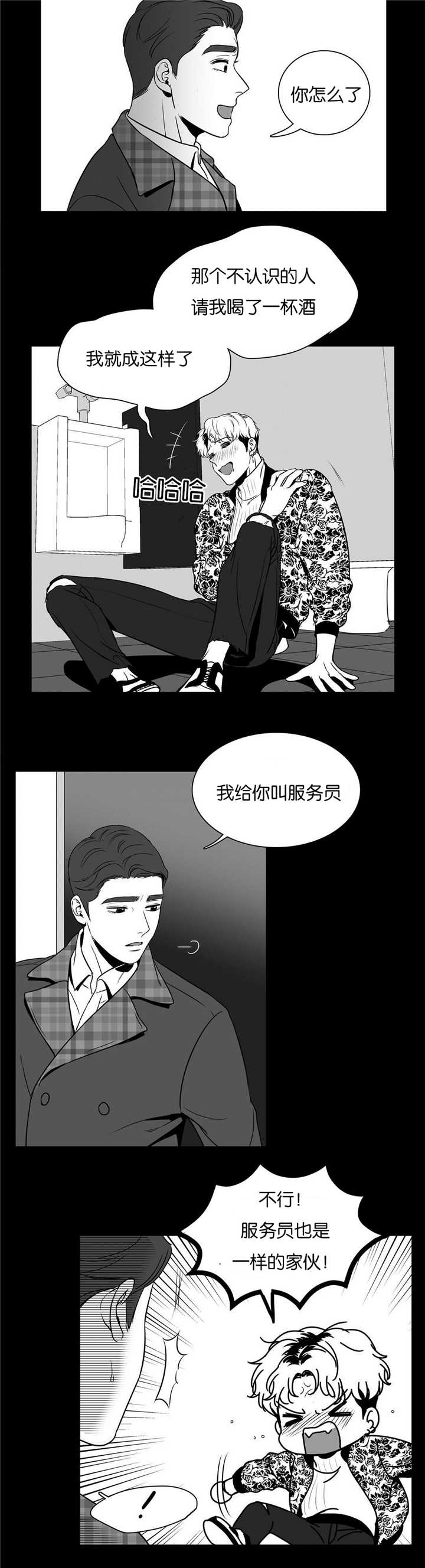 我的主播男友（全集&番外）第43话图