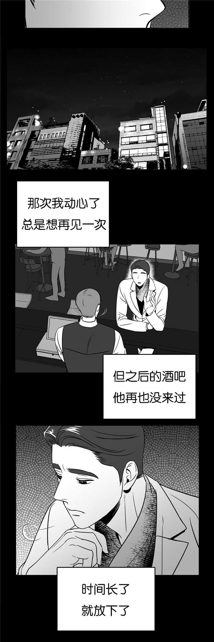 我的主播男友（全集&番外）第43话图