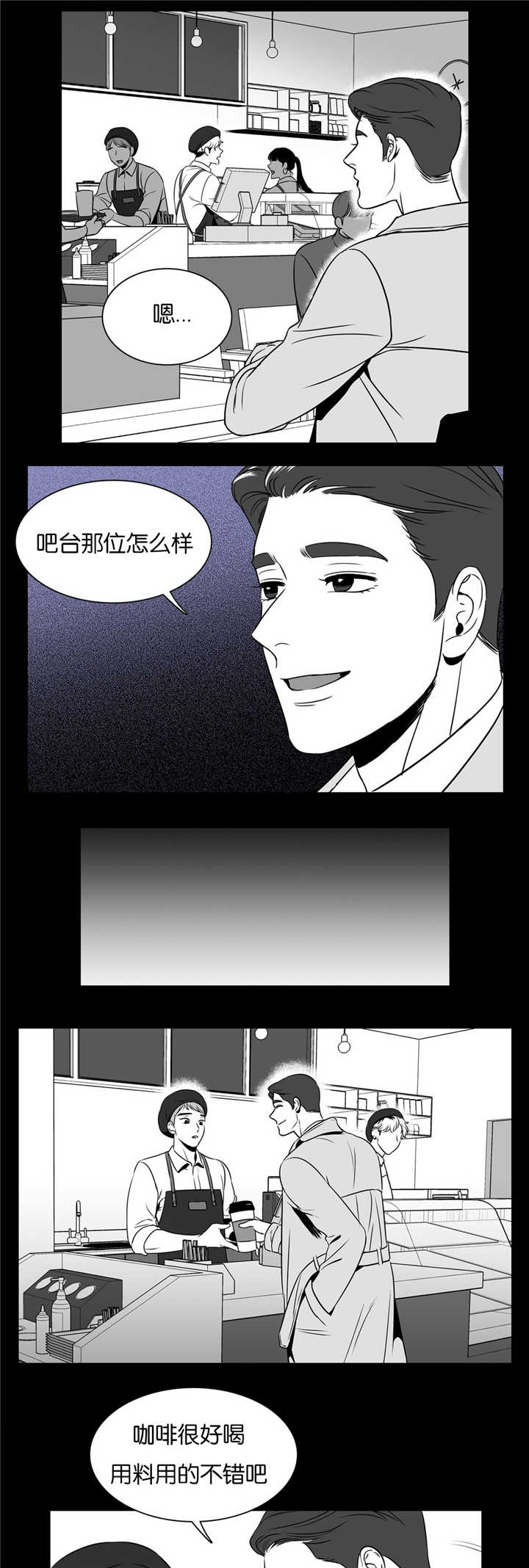 我的主播男友（全集&番外） 第43话 第8页
