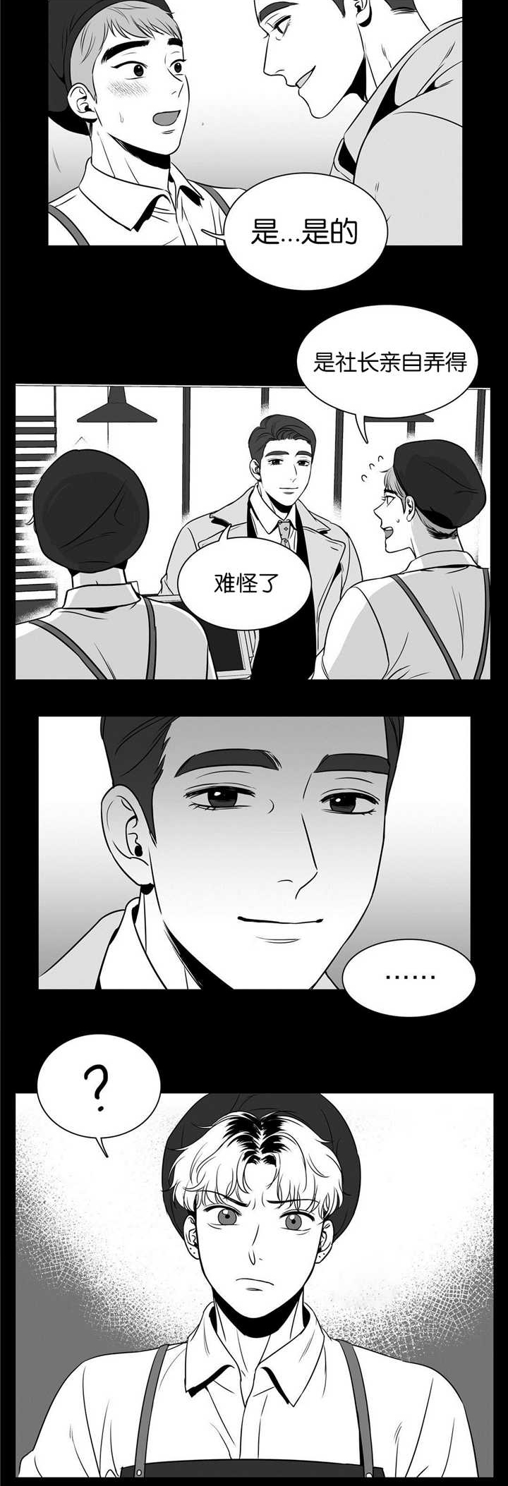 我的主播男友（全集&番外）第43话图