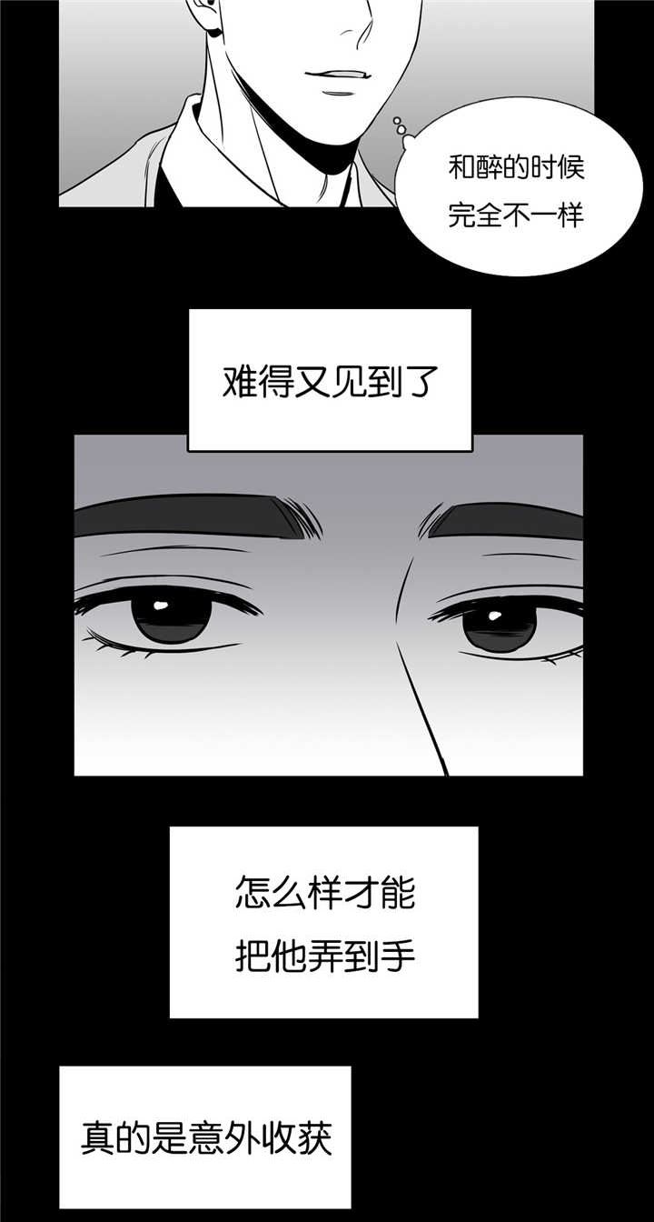 我的主播男友（全集&番外） 第44话 第1页