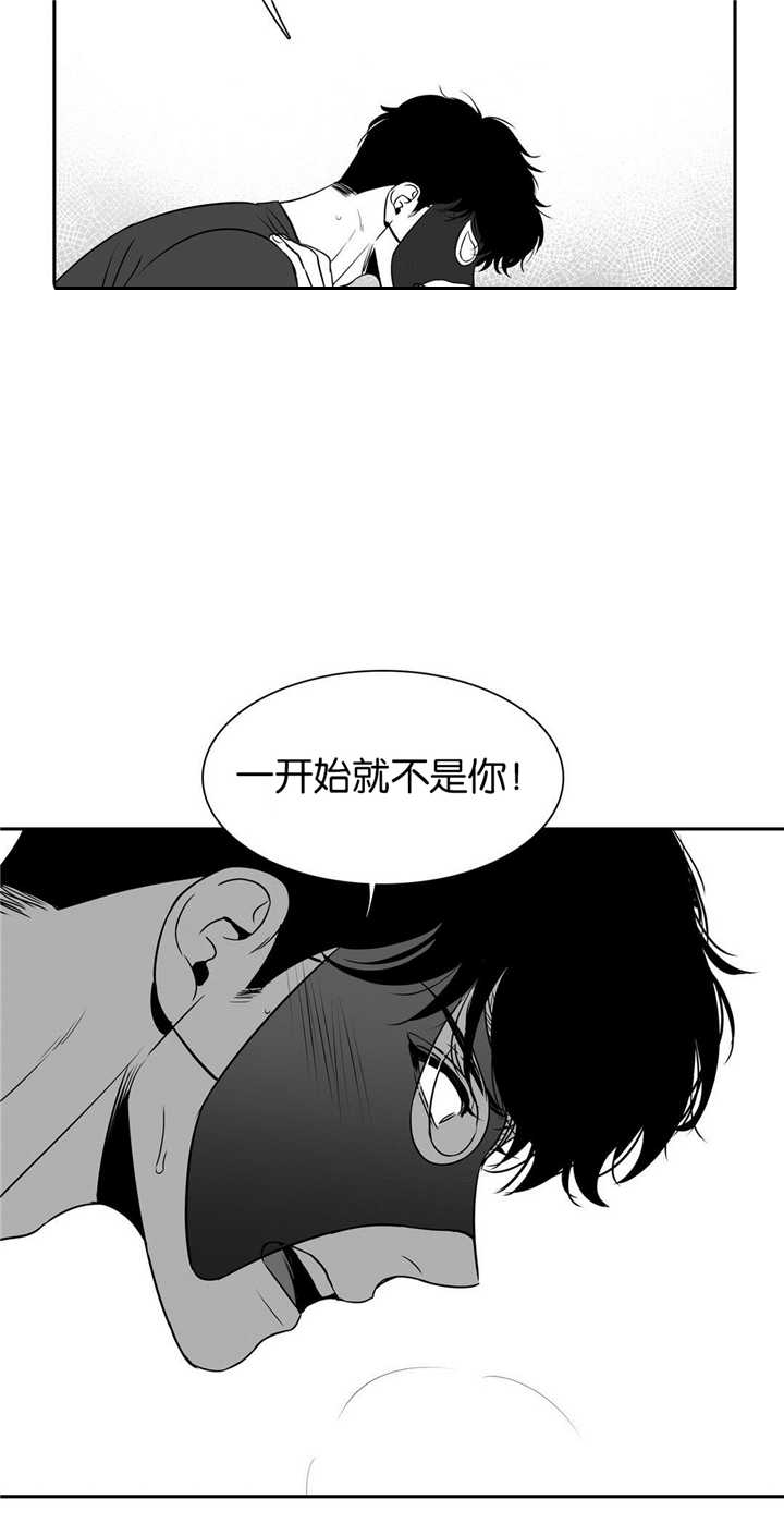 我的主播男友（全集&番外） 第44话 第4页