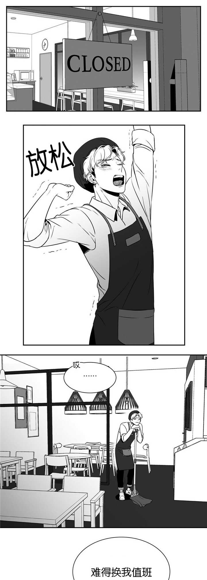 我的主播男友（全集&番外） 第44话 第5页