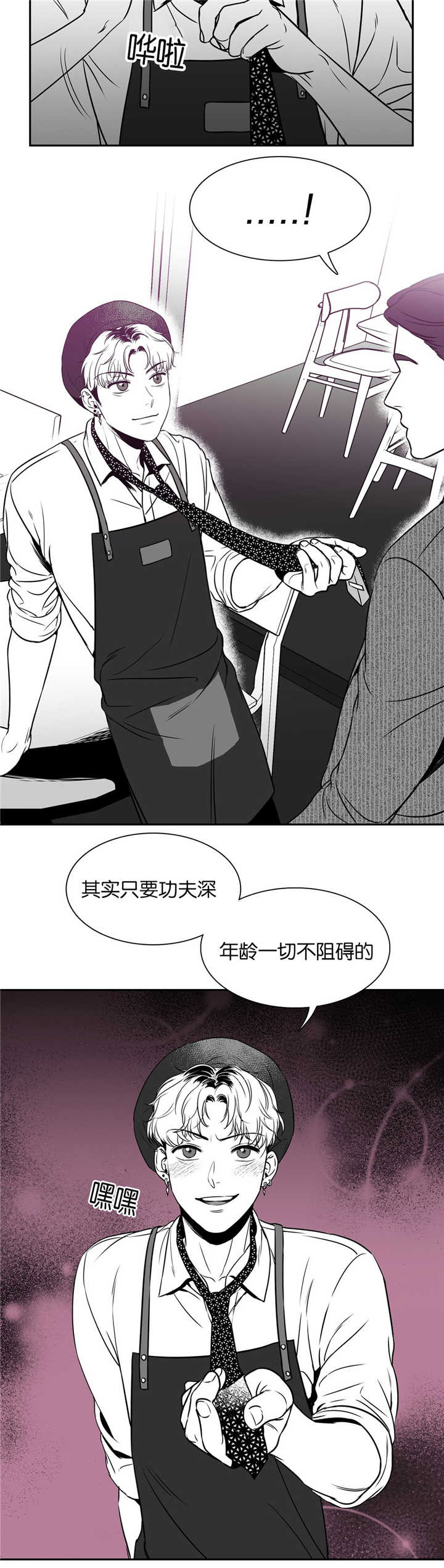 我的主播男友（全集&番外）第45话图