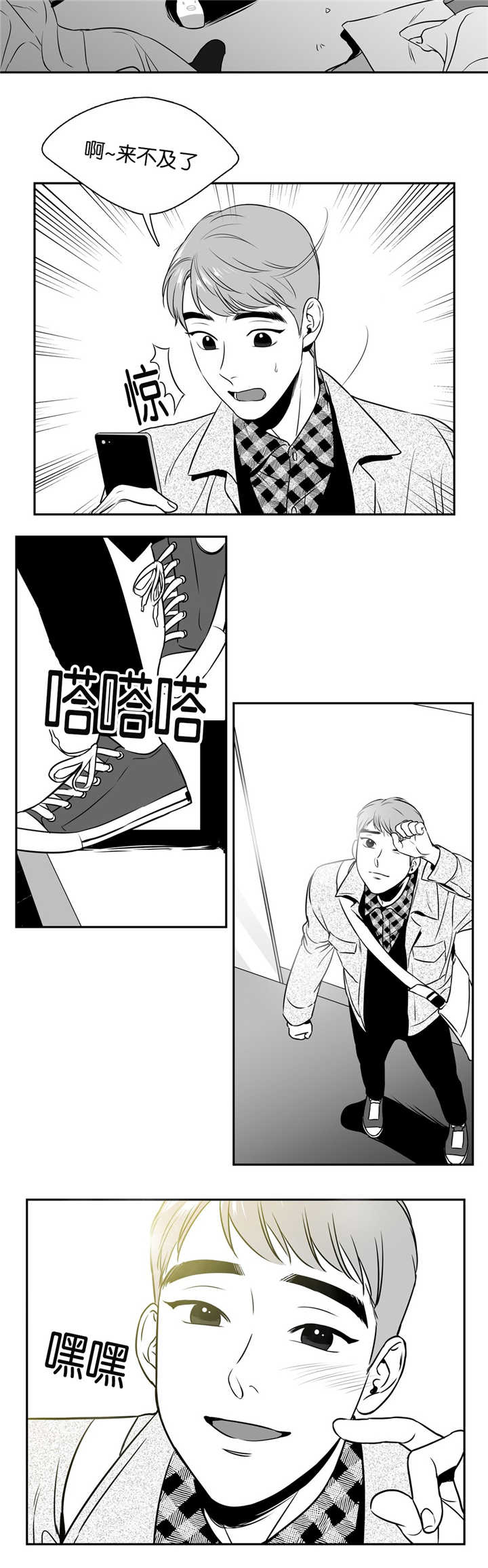 我的主播男友（全集&番外） 第46话 第6页