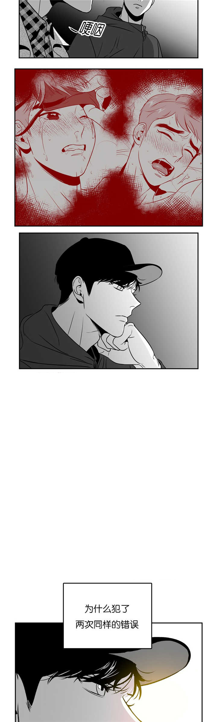 我的主播男友（全集&番外） 第47话 第7页